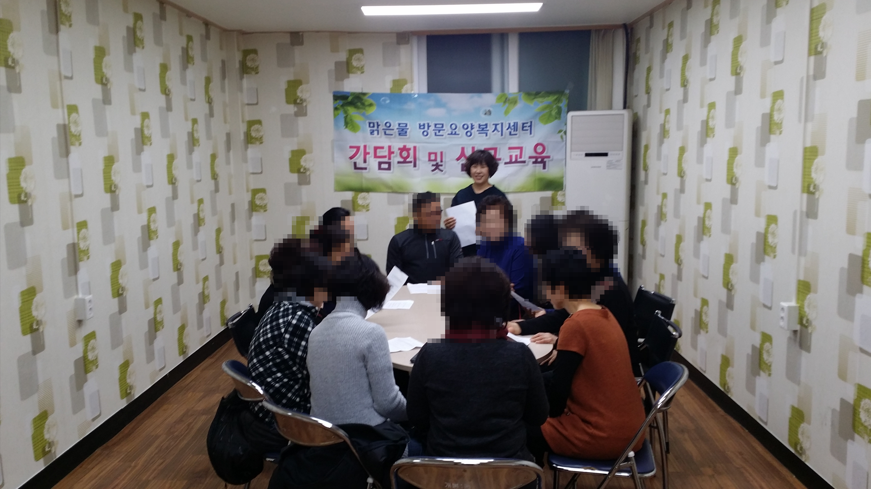 요양보호사 간담회 진행 후 신규교육 중